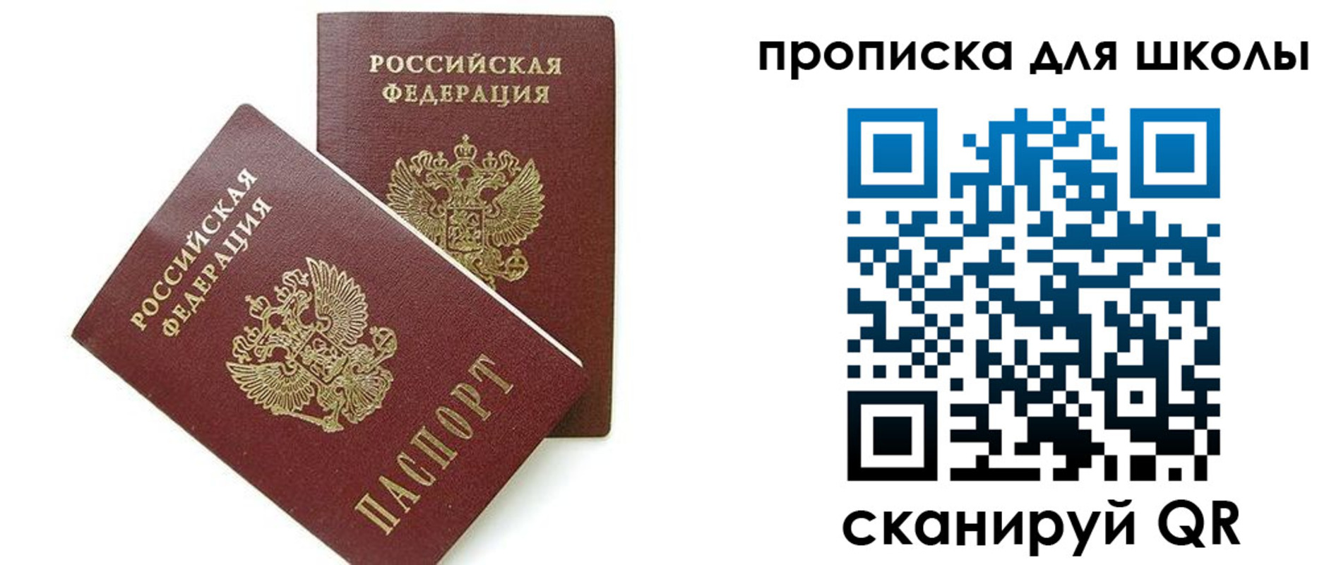 прописка для кредита в Собинке