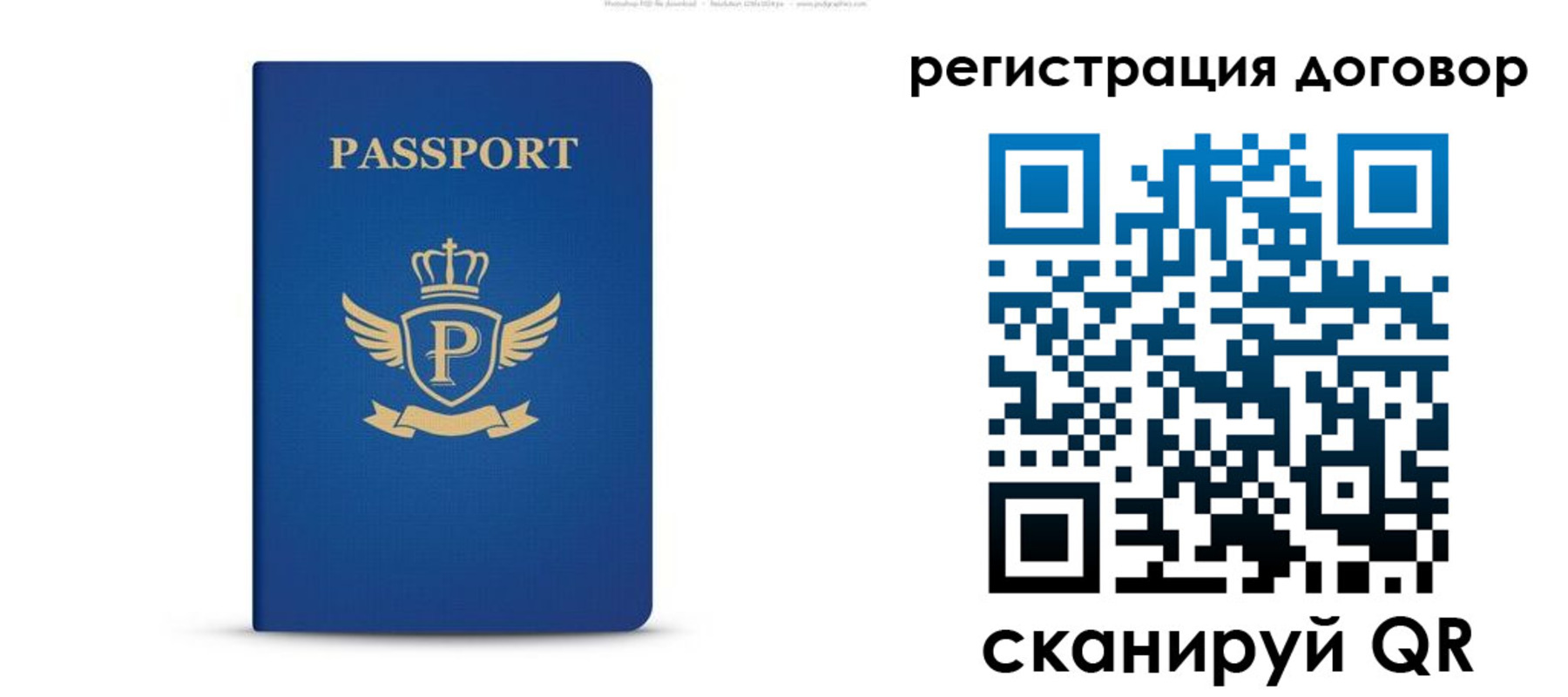 временная регистрация для всех в Собинке