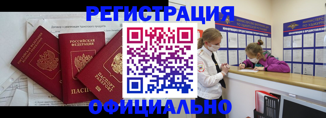 прописка от собственника в Собинке