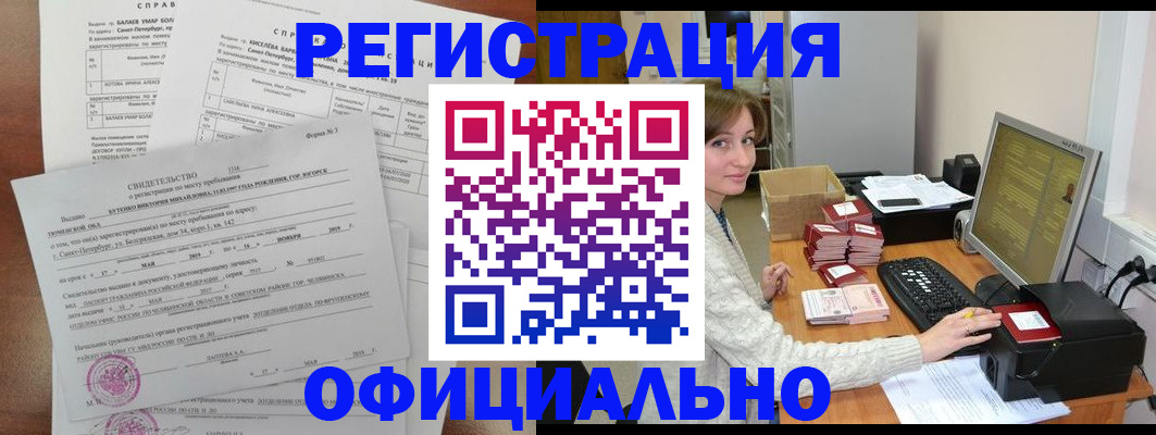 прописка от собственника в Собинке