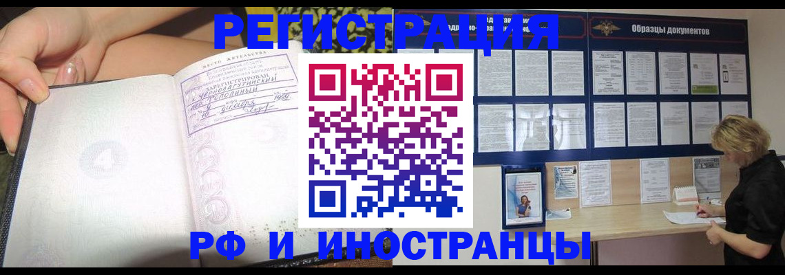 прописка для военкомата в Собинке