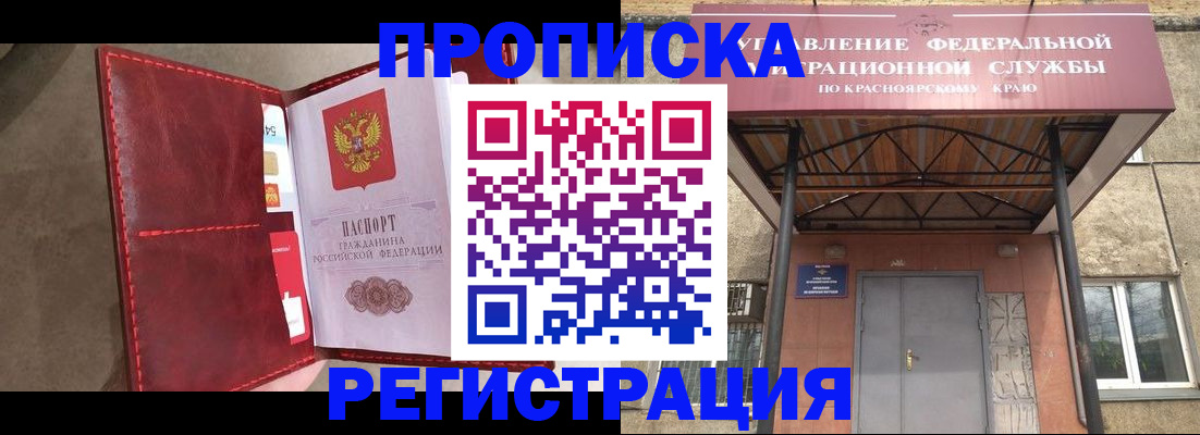 временная прописка в Собинке