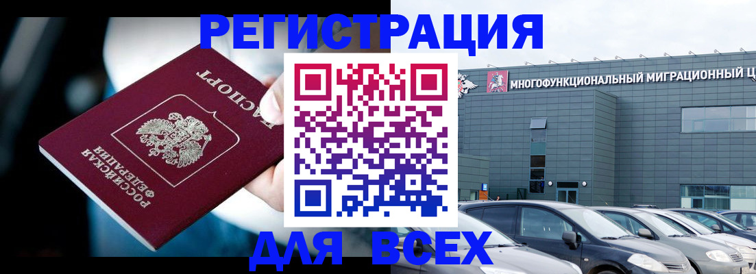 временная регистрация в Собинке