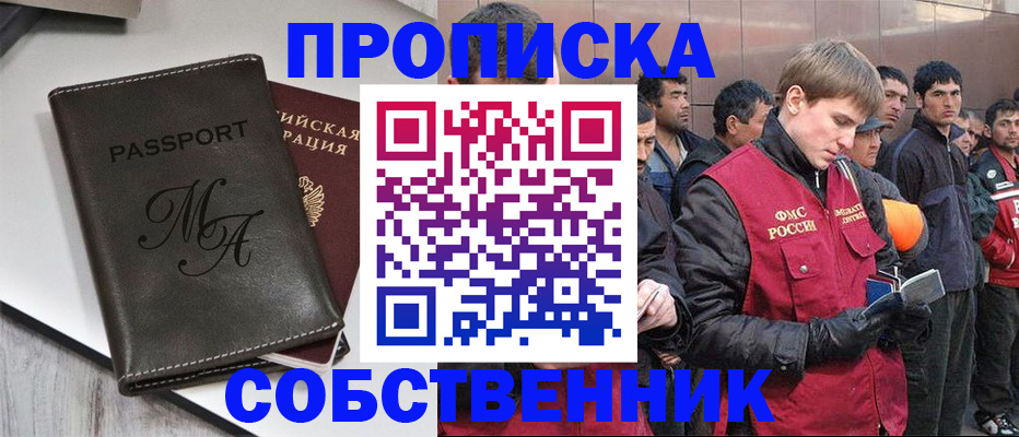 временная регистрация адрес в Собинке