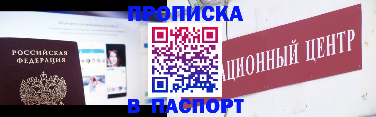 где прописаться в Собинке