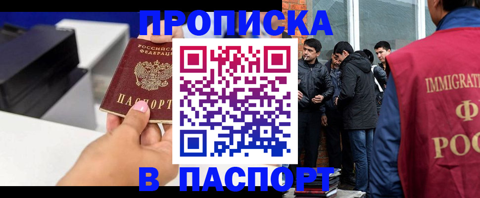 где прописаться в Собинке