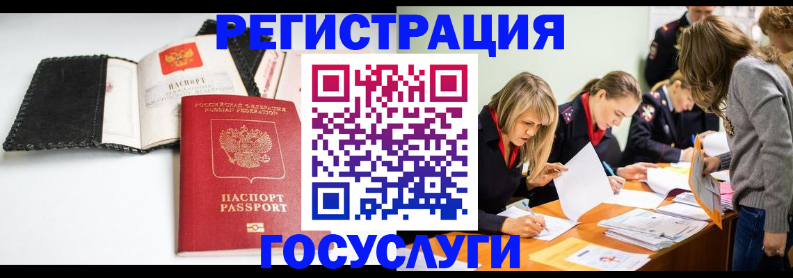 прописка для военкомата в Собинке